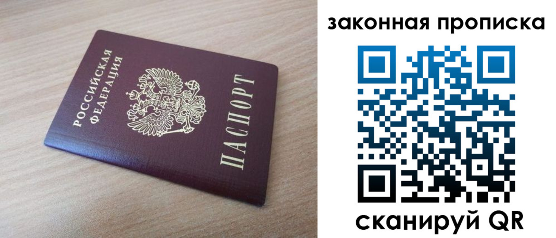 купить прописку в Красноперекопске